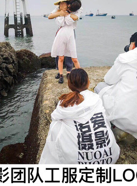 定制中长款风衣户外婚纱摄影薄披风影楼防晒衣工作服外套印字logo