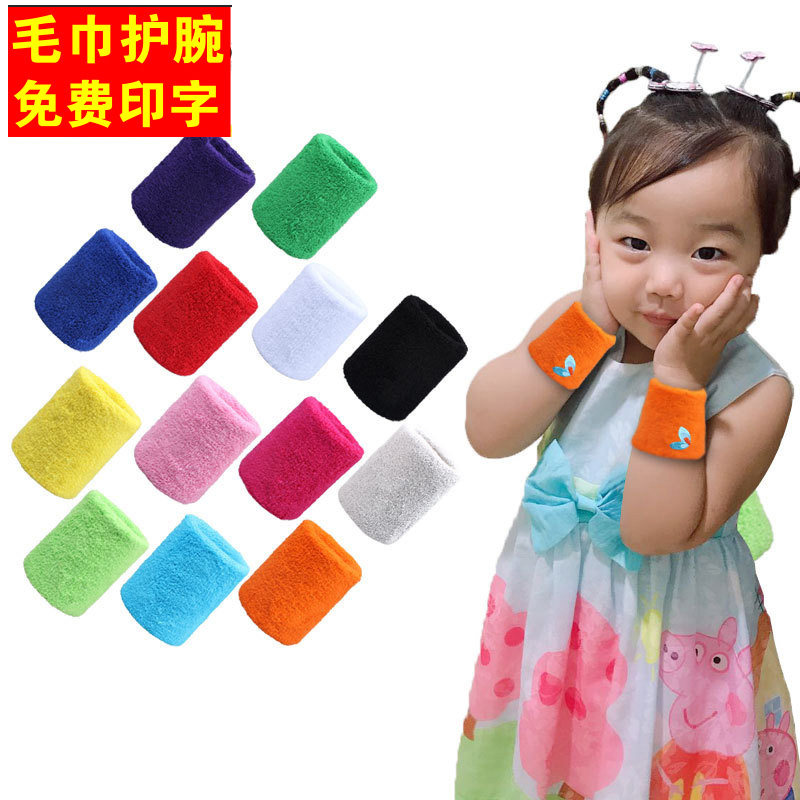 儿童护腕定制logo印字毛巾护腕礼品赠送幼儿园儿童跑步成人手腕带