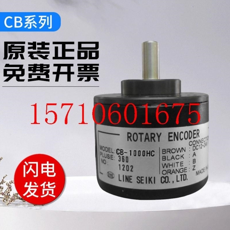全新编码器1000HC-一年议价莱茵【】CB替代质保光电原装款正品
