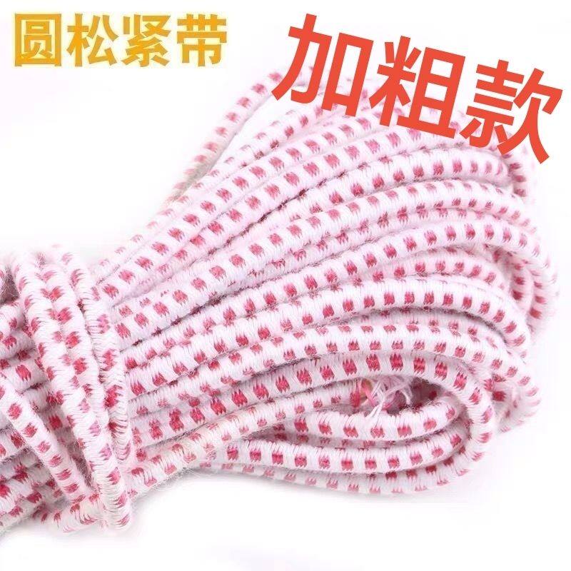 加粗4.1mm橡皮筋裤子专用松紧绳高弹力松紧带老式跳绳裤头捆绑绳