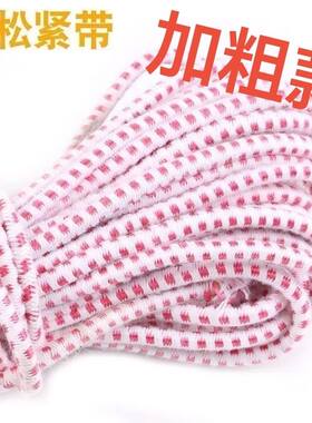 加粗4.1mm橡皮筋裤子专用松紧绳高弹力松紧带老式跳绳裤头捆绑绳