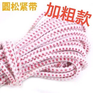 加粗4.1mm橡皮筋裤子专用松紧绳高弹力松紧带老式跳绳裤头捆绑绳