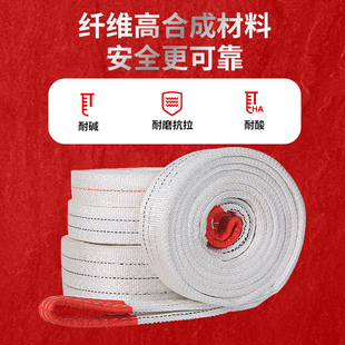 吊车国标起重吊装带扁平耐磨耐酸碱白色双扣吊绳1t 2T3吨1.5m2.5m