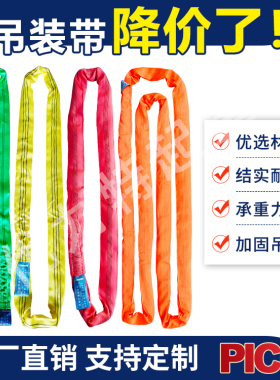 吊带吊装带柔性环形软带圆形吊车树绳起重吊装带2吨-10吨1米-8米