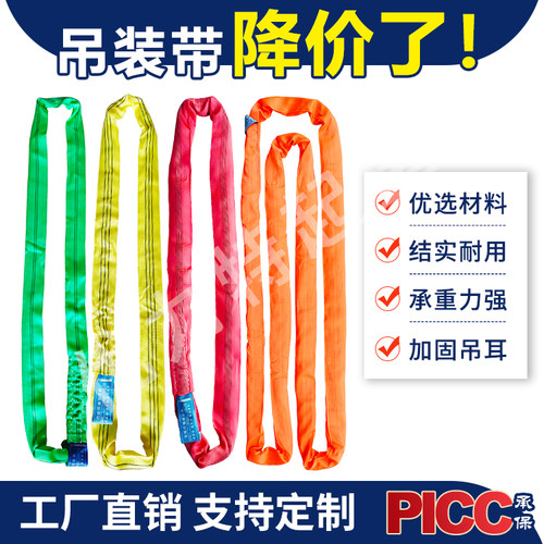 柔性起重绳吊装带吊树车带