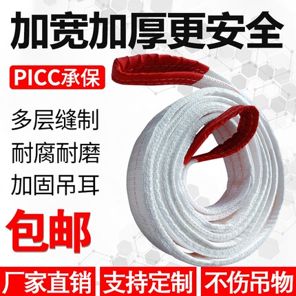国标扁平吊装带加宽加厚起重耐磨双扣吊车吊带拖车绳1235吨2.5米