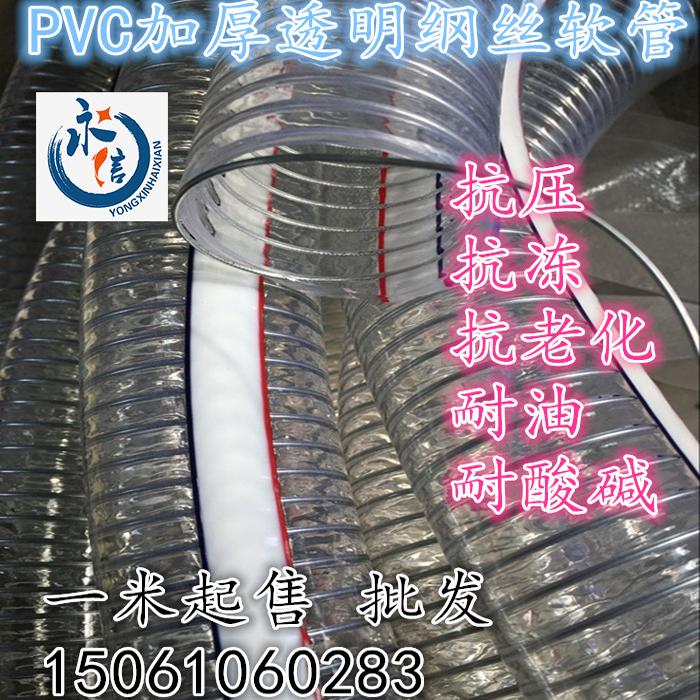 PVC透明钢丝水管输油管无味抗冻塑料软管四季柔软加厚真空负压管