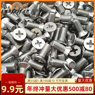 304不锈钢螺丝沉头螺丝十字平头螺丝机螺钉机螺丝钉M1M1.2M1.4M1.