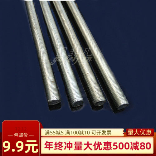 8级高强度细牙丝杆 牙条 通丝 螺纹杆 牙棒黑色 M10-1.0牙距*1米