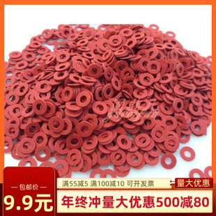 M1.6M2M2.5M3M4M10M12红钢纸垫片绝缘垫圈纸垫螺丝快巴纸平垫片