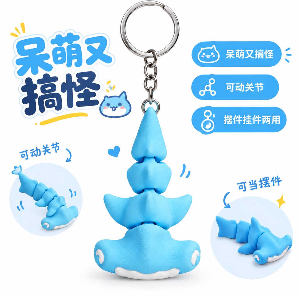 锤头鲨包挂海洋生物潜水挂件创意手办关节可动深海动物模型摆件