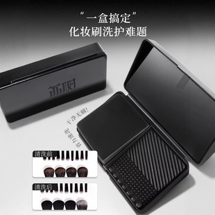 荔树迷你洗刷搓衣板收纳盒清洁皂除螨便携式粉扑化妆笔粉底刷专用