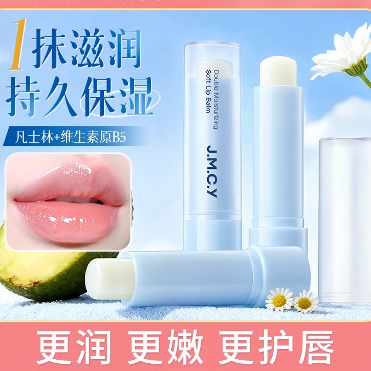 健美创研保湿倍润唇膏4g