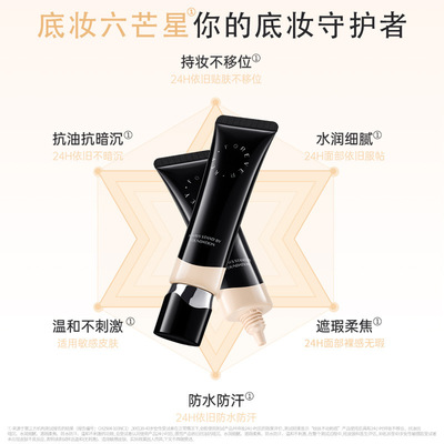 foreverkey升级款粉底液