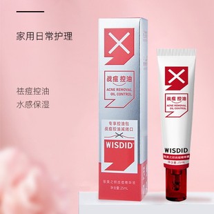 智美之钥控油修复战痘凝胶50g精华液25ml粉刺祛痘舒缓祛痘修护