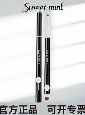 sweetmint双头唇线笔榛果白巧浅茶杏桃肉桂色卧蚕至唇刷两用裸色