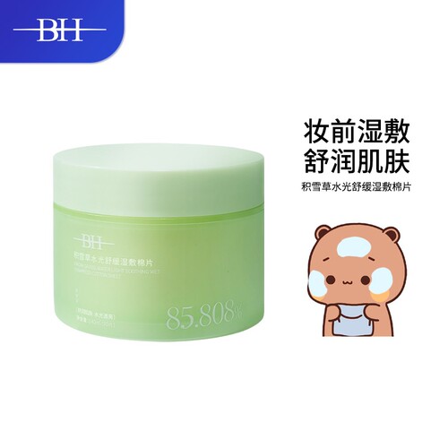 BH积雪草水光舒缓湿敷棉片