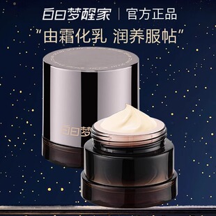 白日梦醒家面霜滋润款/清爽款30g贴贴妆前乳不卡粉补水高保湿紧致