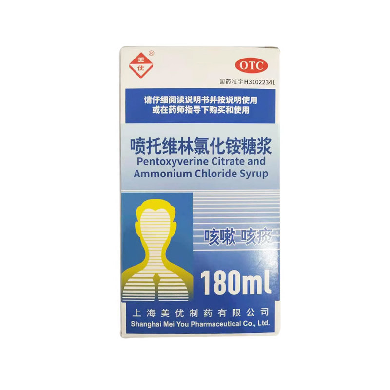 美优 喷托维林氯化铵糖浆 180ml*1瓶/盒咳嗽咳痰