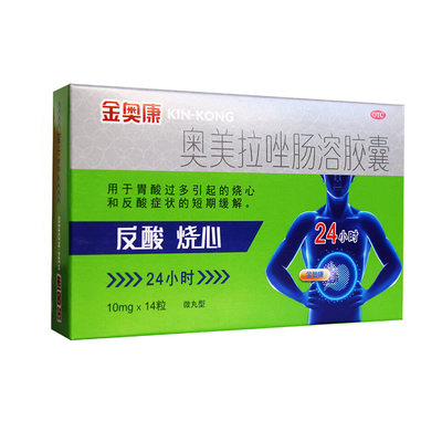 【康恩贝】奥美拉唑肠溶胶囊10mg*14粒/盒