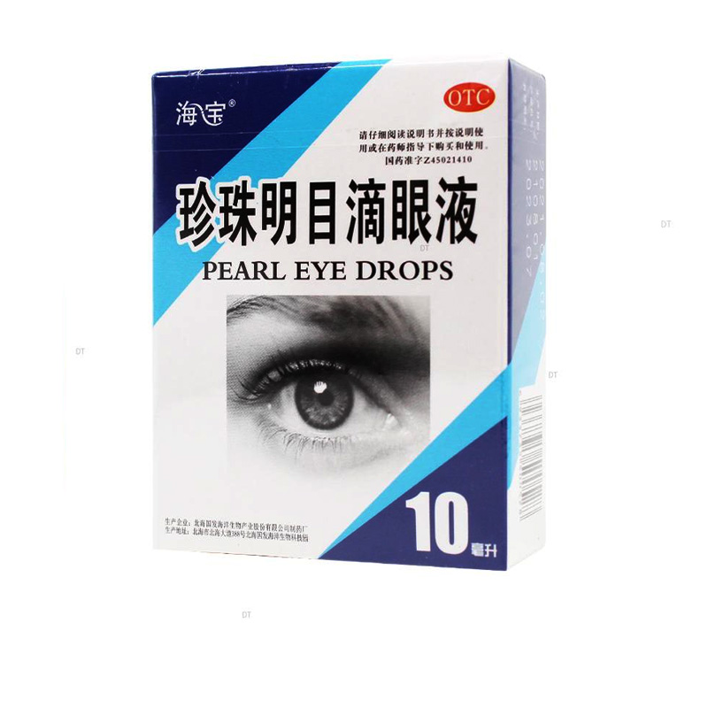 Haibao Pearl Drops eyesight 10ml/ boxin the  OTC Drug/Medical Devices/Planning supplies ,  OTC Drug , Facial treatment , Eye  category - from Buy2taobao.com to provide professional Taobao agent buy service