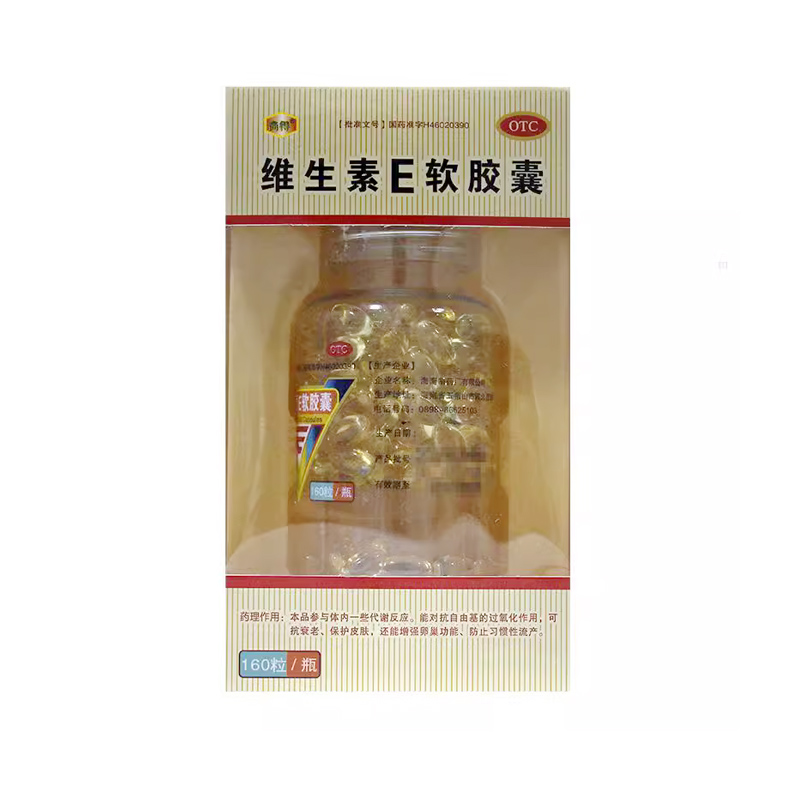 【瑞年】维生素E软胶囊100mg*160粒*1瓶/盒