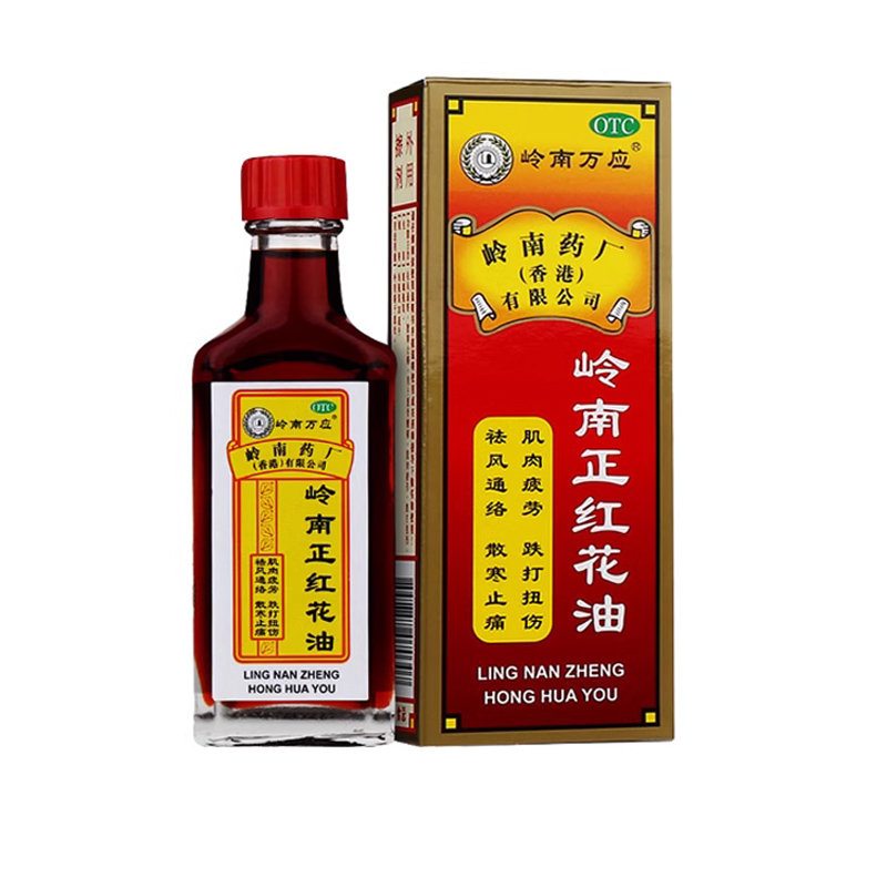 【岭南万应】岭南正红花油30ml*1瓶/盒