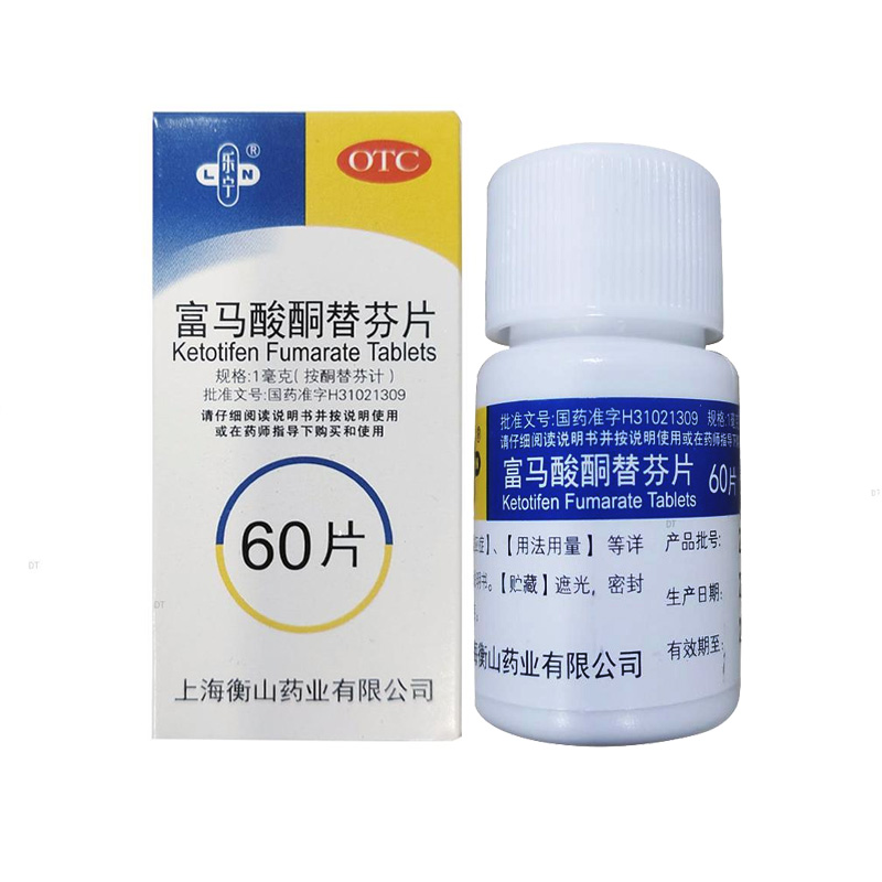 【乐宁】富马酸酮替芬片1mg*60片/盒