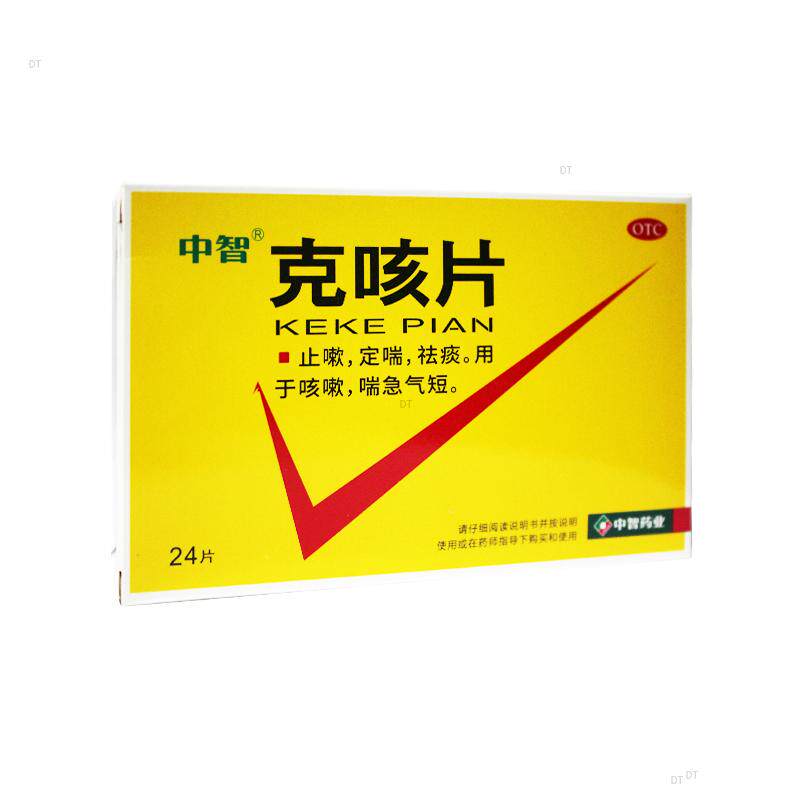 中智六棉牌克咳片24片/盒止咳定喘祛痰片用于咳嗽喘急气短嘉定