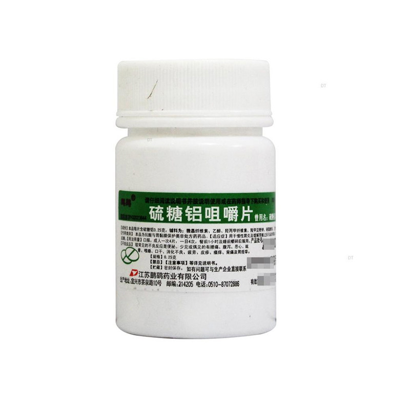 鹏鹞 硫糖铝咀嚼片100片慢性胃炎胃酸过多胃痛胃灼热感烧心反酸