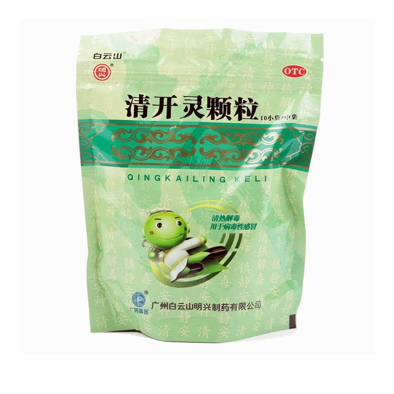 白云山明兴清开灵颗粒冲剂10袋清热解毒安神病毒性感冒咽喉肿痛