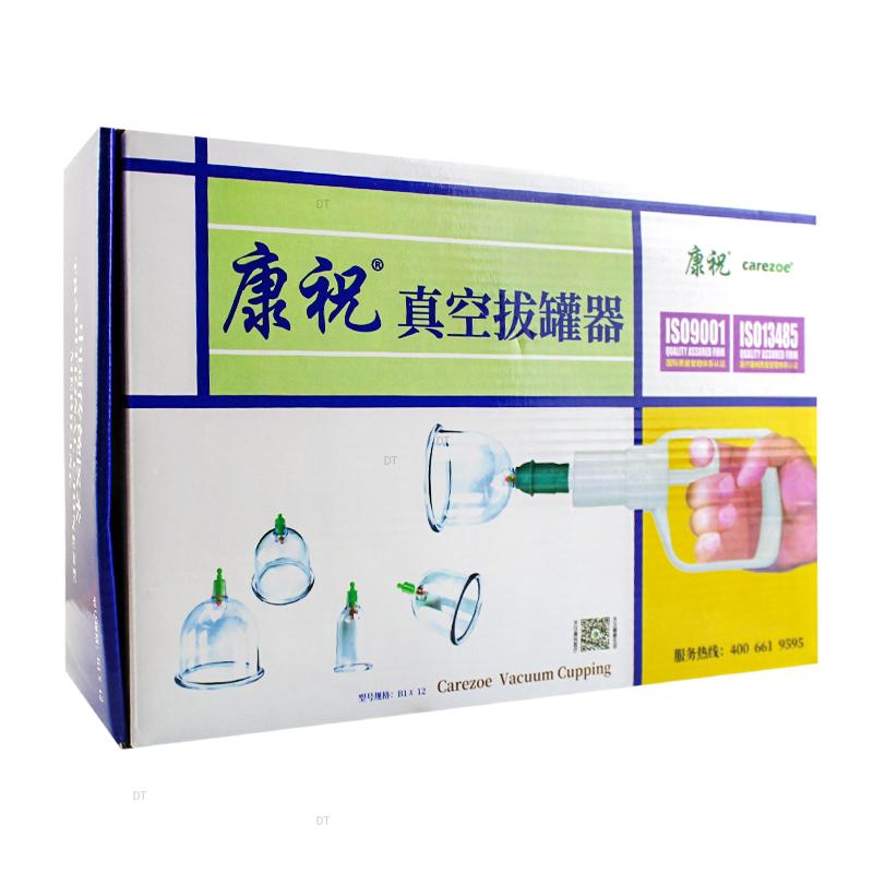 康祝真空拔罐器b12罐加厚抽气式真空枪气罐便携套装正品旗舰店