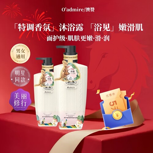 澳赞植萃香氛沐浴露生乳幼蛋白持久留香保湿滋润柔嫩沐浴乳液正品