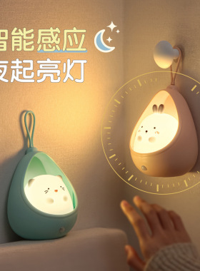 人体感应小夜灯卧室衣柜床头硅胶夜灯橱柜走廊充电可爱暖光小夜灯