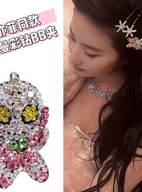 刘亦菲同款可爱奥特曼发夹雪花一字夹BB夹可爱捷克钻女生刘海夹