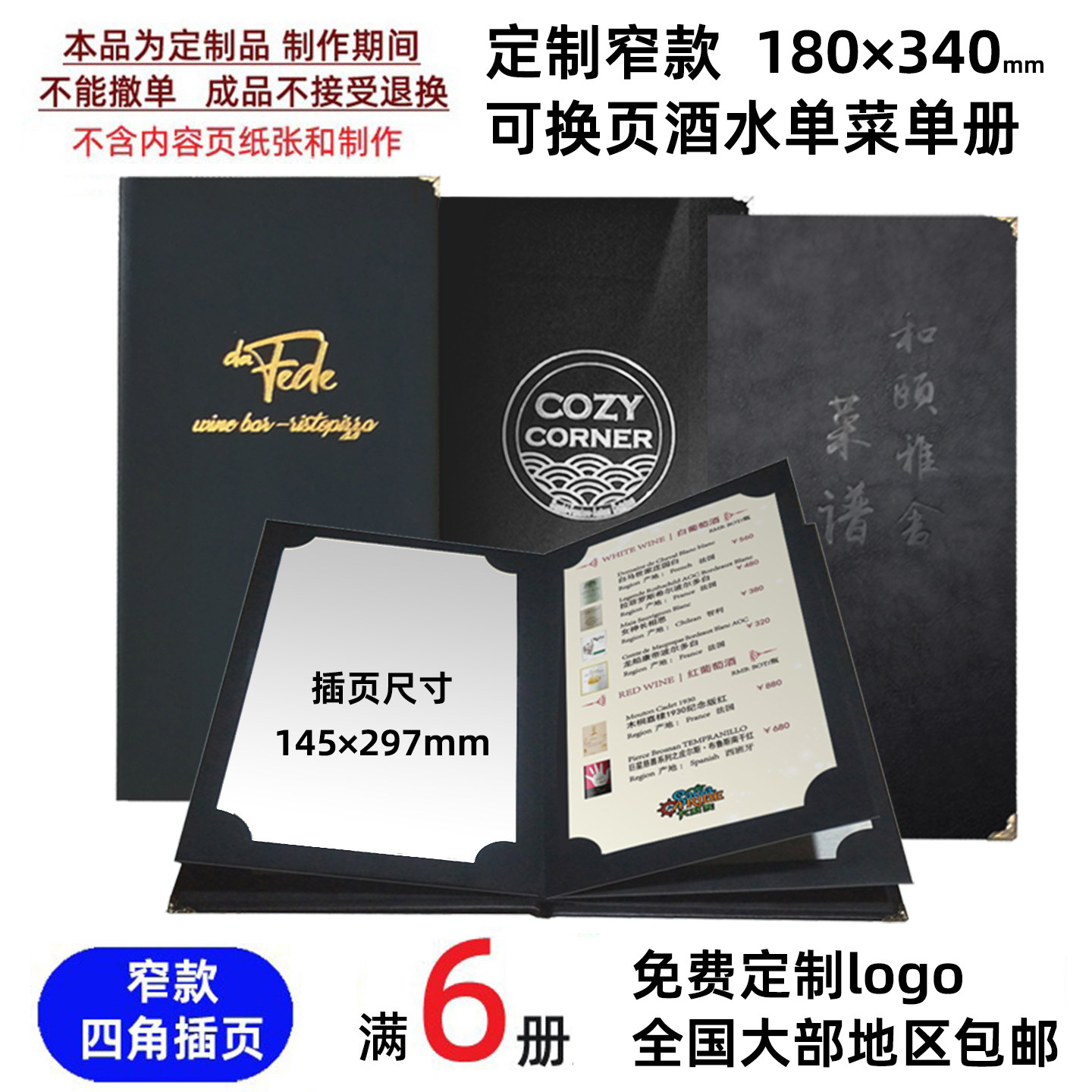 窄款烫金皮面菜单高档活页菜谱价目表封套美容插页本酒水饮品单np