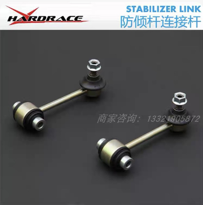 雷克萨斯GS Hardrace底盘加强件防倾杆李子串可调摆臂