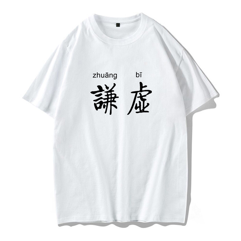 谦逊的拼音意思,淳朴的拼音意思,坚韧的拼音意思_大山谷图库