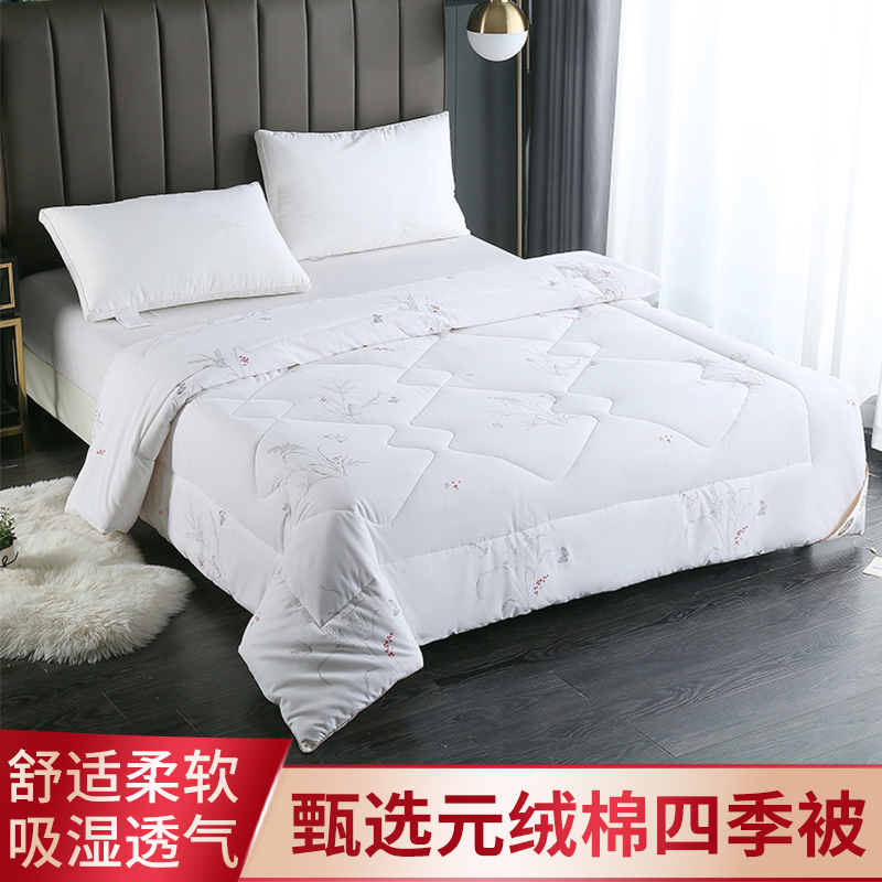 杰元元气棉棉舒柔四季被元绒棉