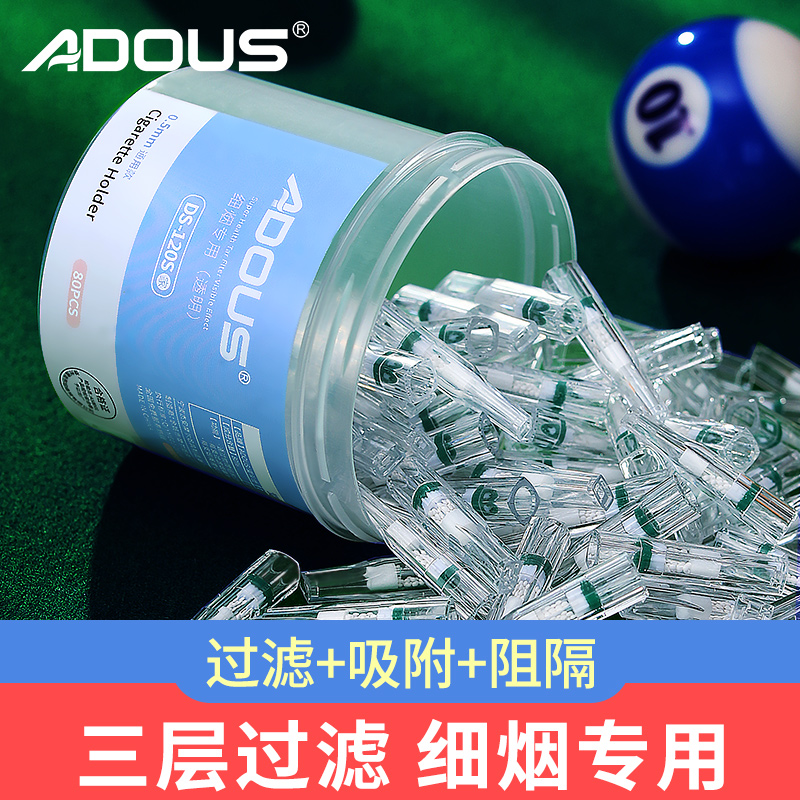爱斗仕烟嘴过滤器细烟女士男士