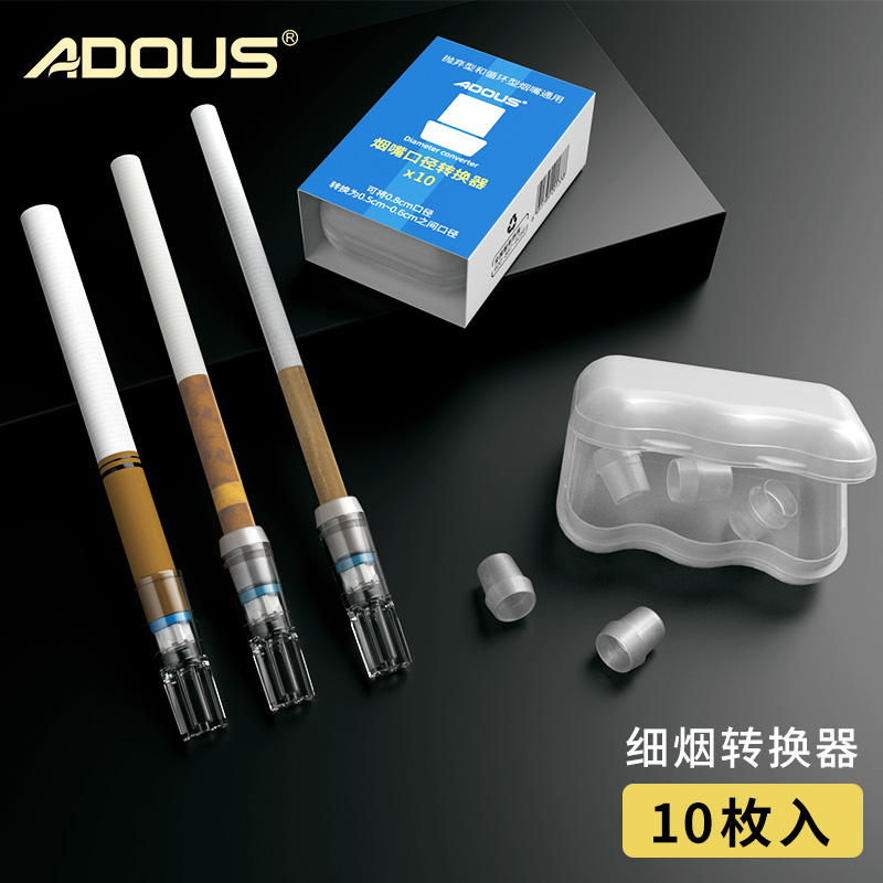 adous爱斗仕细烟转换器