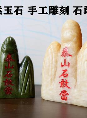 黄玉泰山石玉石摆件工艺品