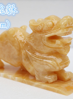 天然黄玉貔貅摆件玉石工艺品