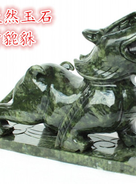 天然玉石貔貅摆件客厅