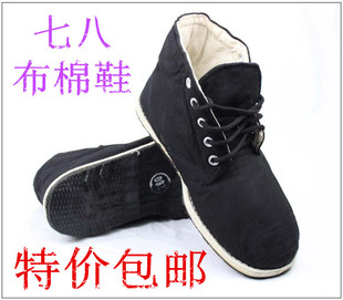 棉鞋 千层底男士 48码 布棉鞋 大码 3520正品 司机棉鞋 78老式 保暖鞋