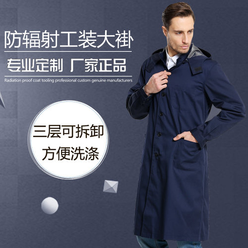 三层大褂正品专用工服高效屏蔽