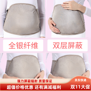 怀孕期上班隐形电脑防护 官网肚围内穿时尚 优加防辐射服孕妇装 正品
