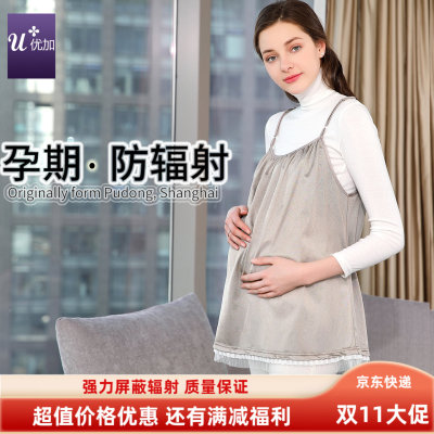 优加银纤维防辐射服孕妇装