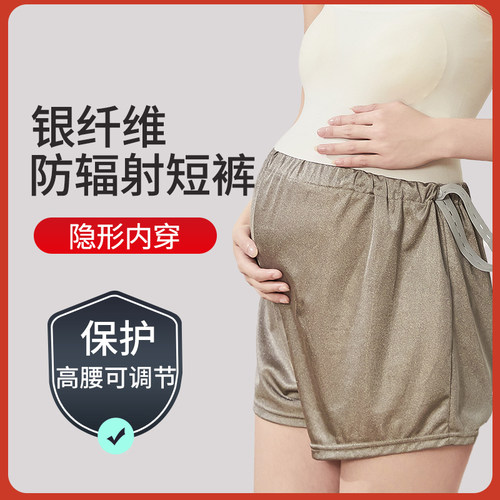 防辐射服孕妇装正品纤维防幅射