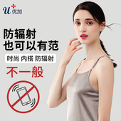 银纤维吊带放射服隐形时尚 优加防辐射服孕妇装 背心内外穿正品 电脑